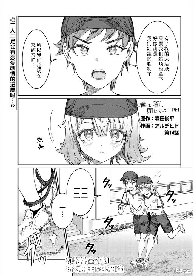 第14话