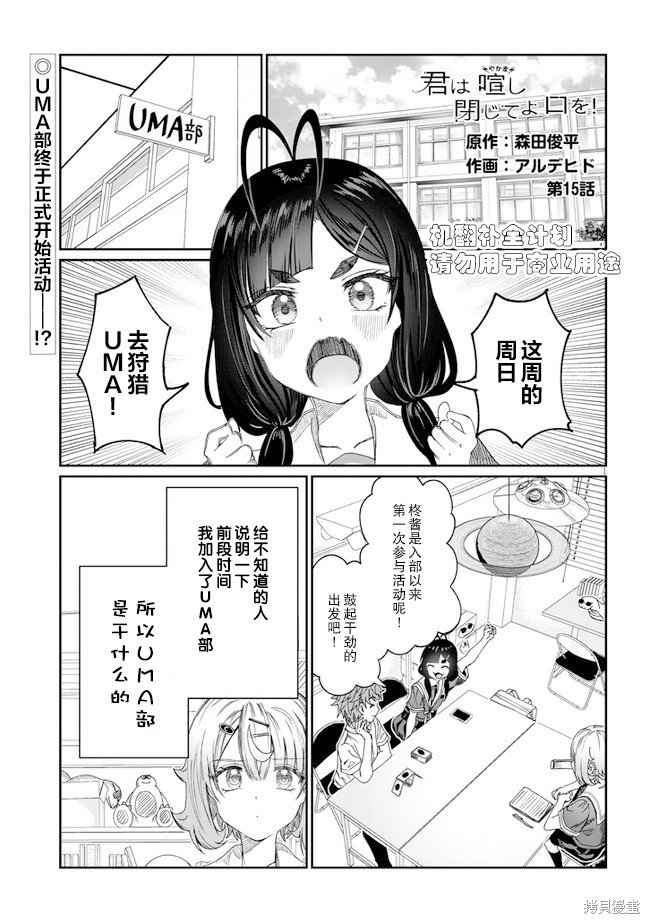 第15话