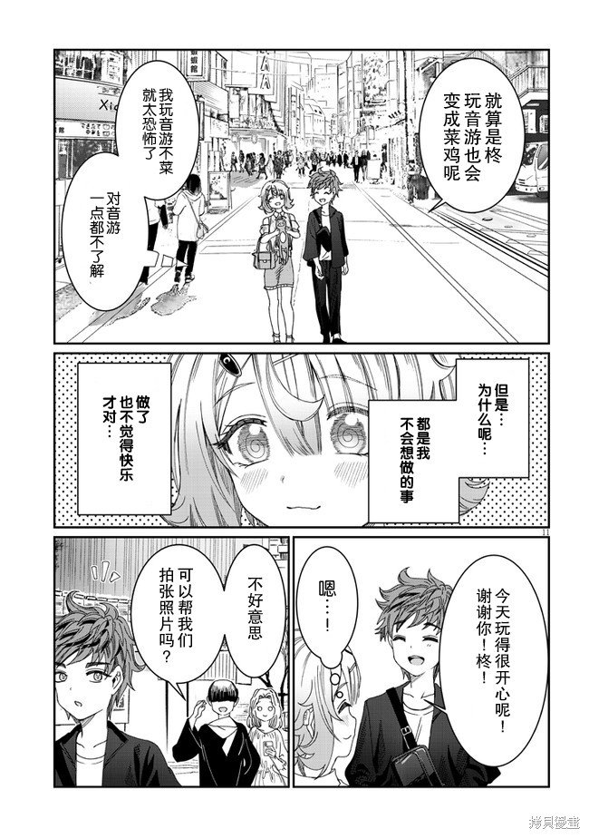 第15话