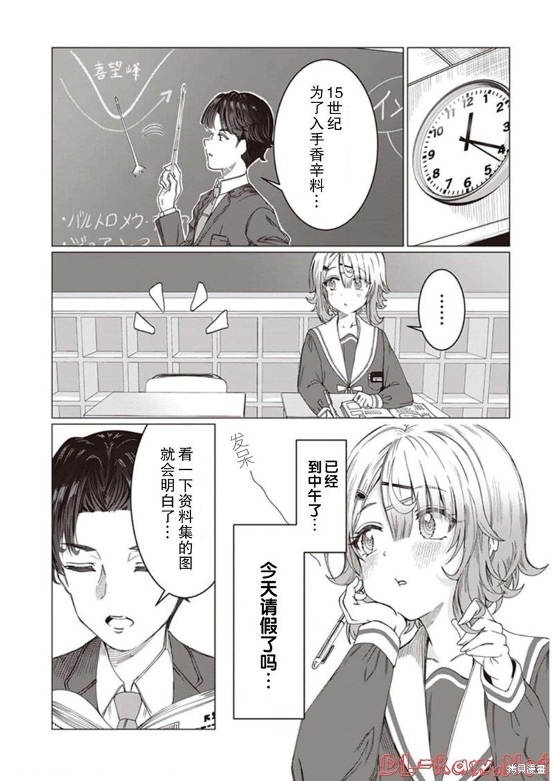 第2话