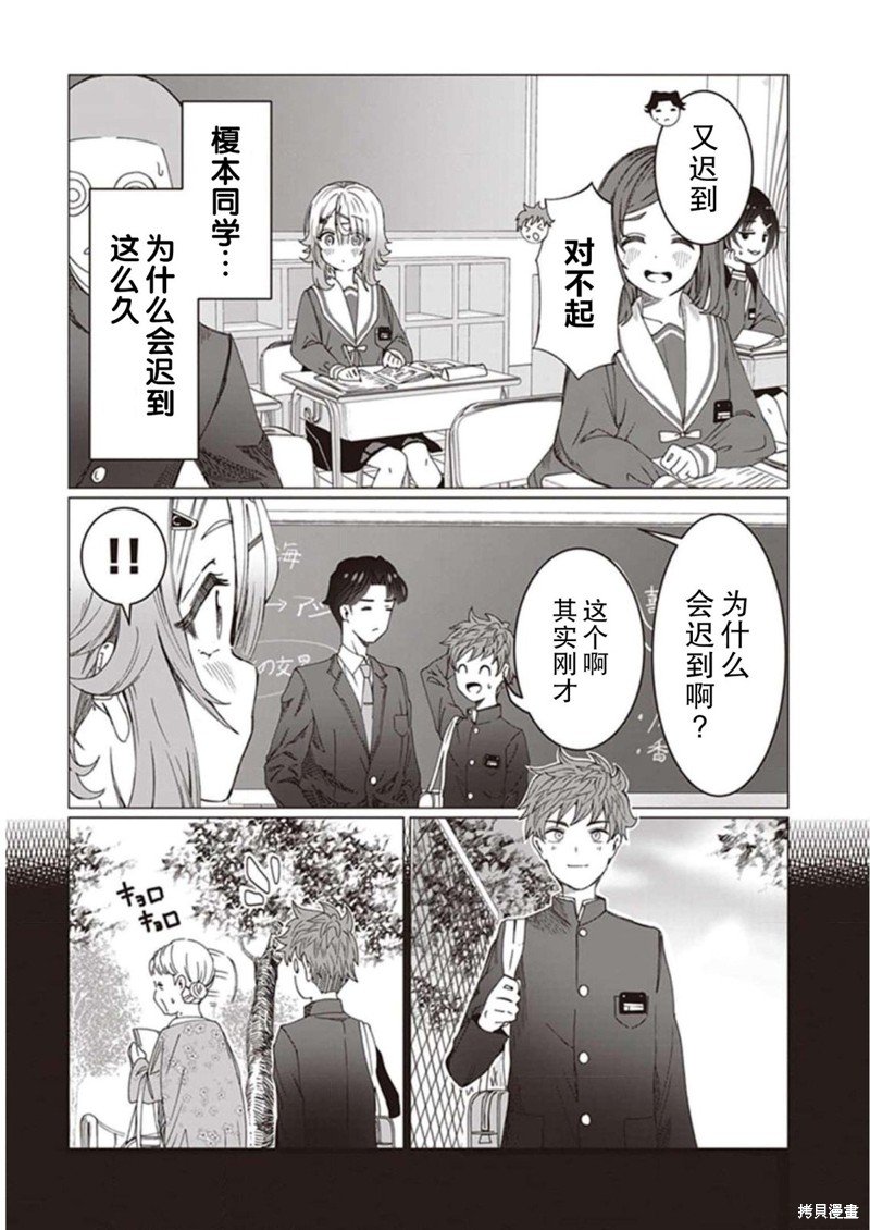第2话