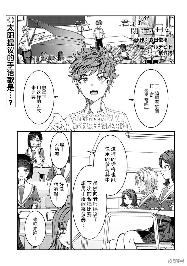 第17话
