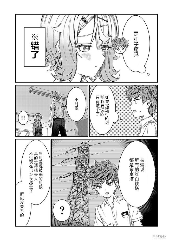 第17话