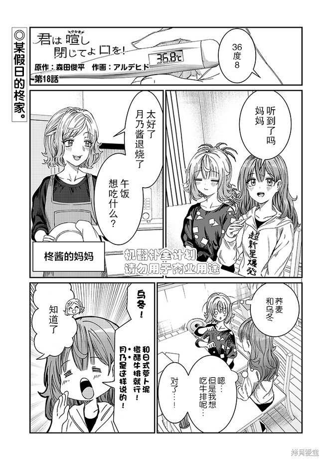 第18话