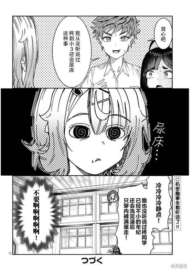 第18话