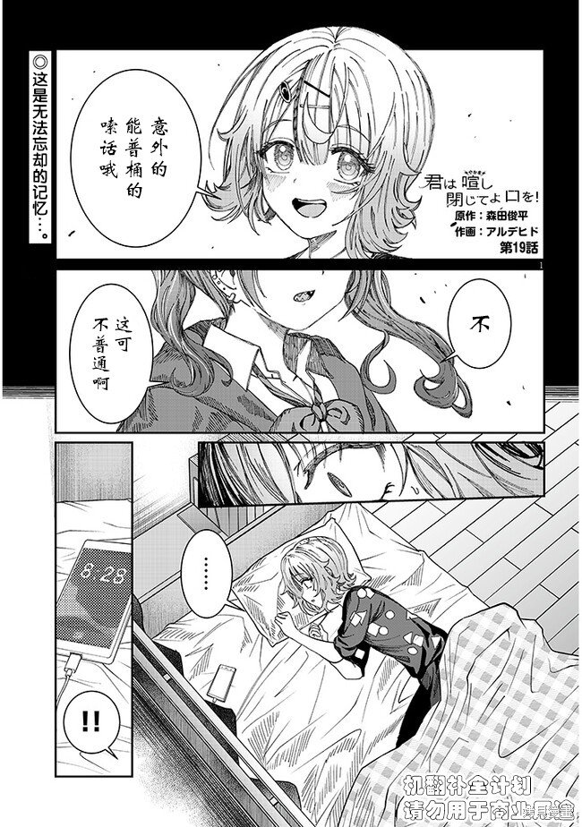 第19话