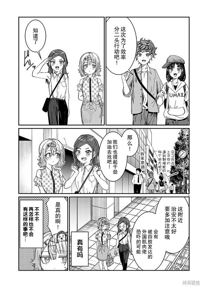 第19话