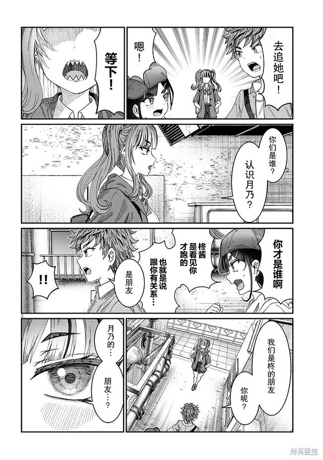 第20话
