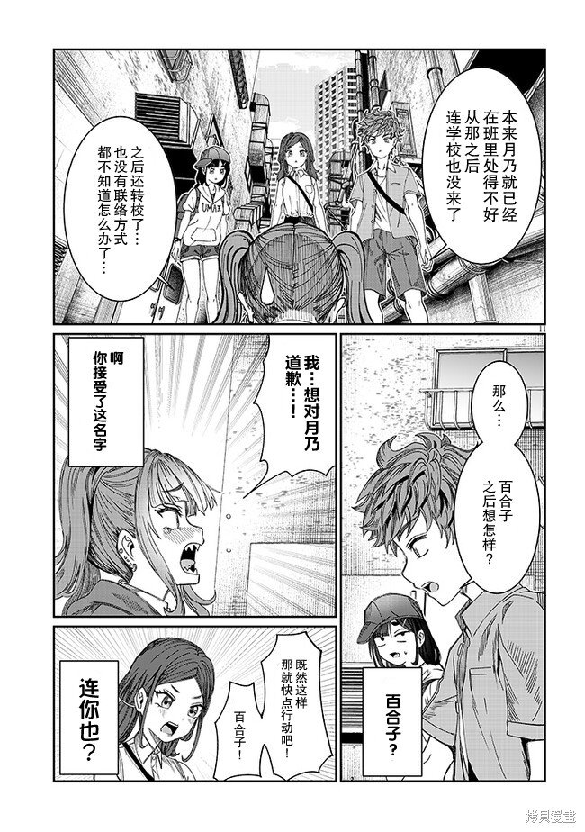 第20话