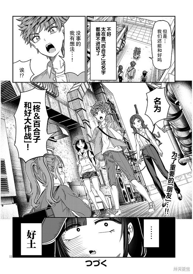第20话