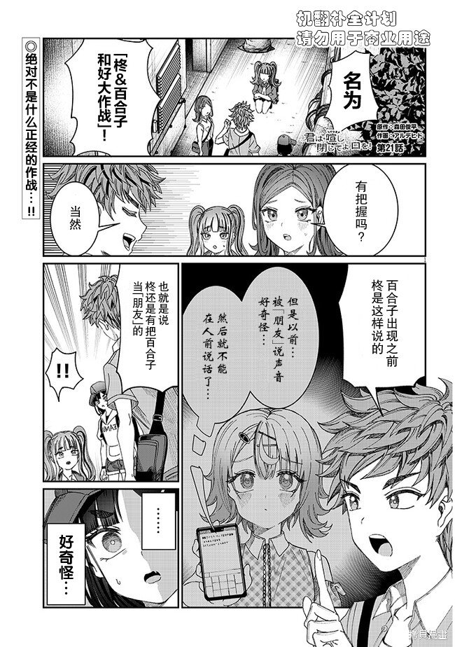 第21话