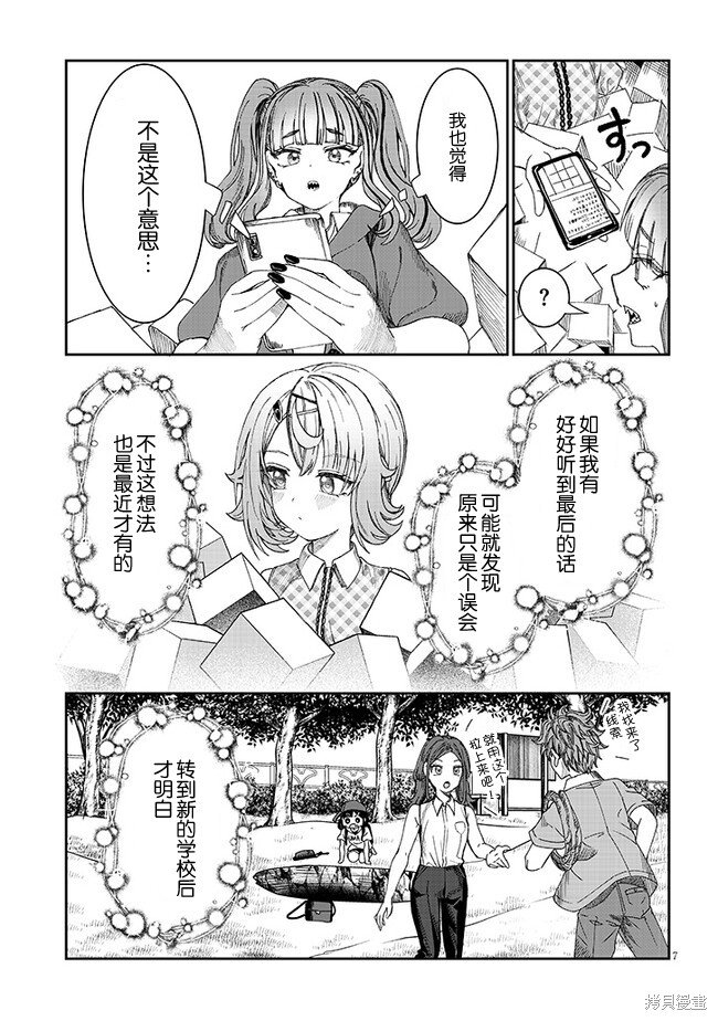 第21话