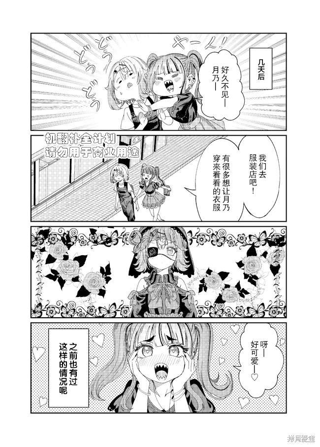 第21.5话
