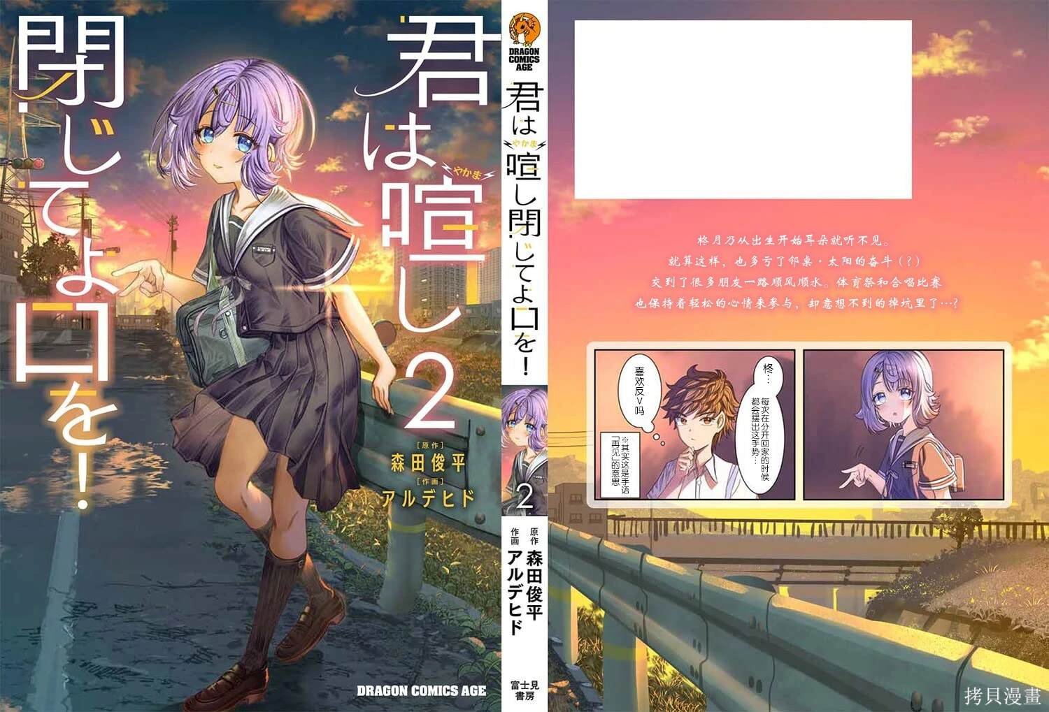 02卷彩图