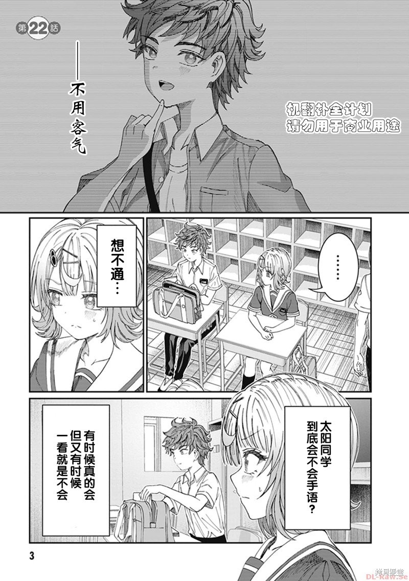 第22话