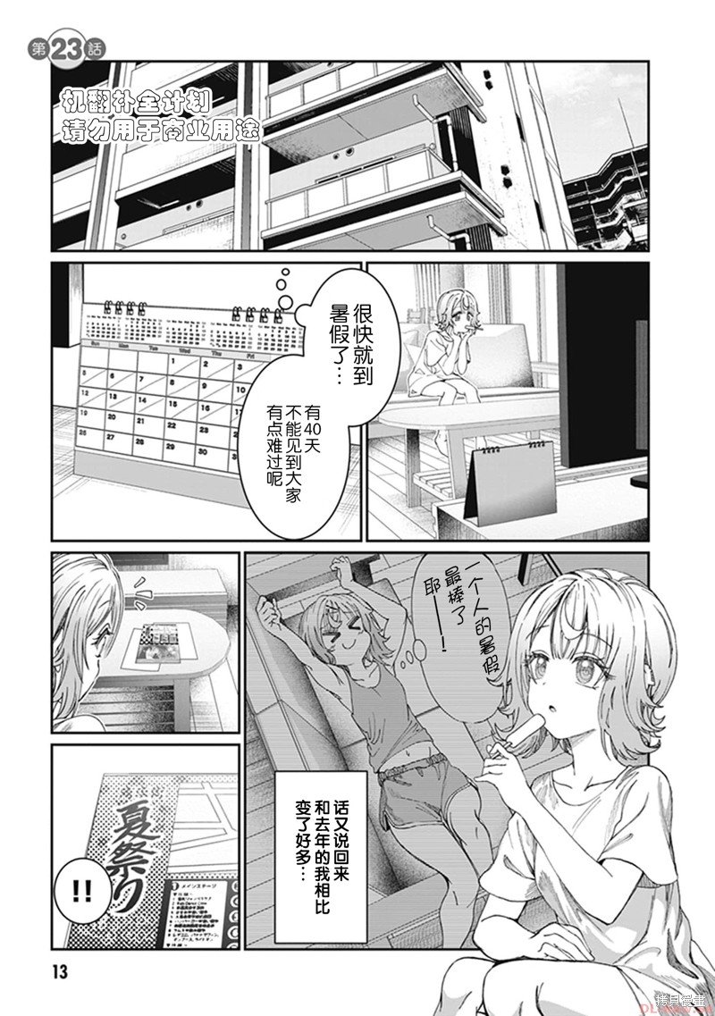 第23话