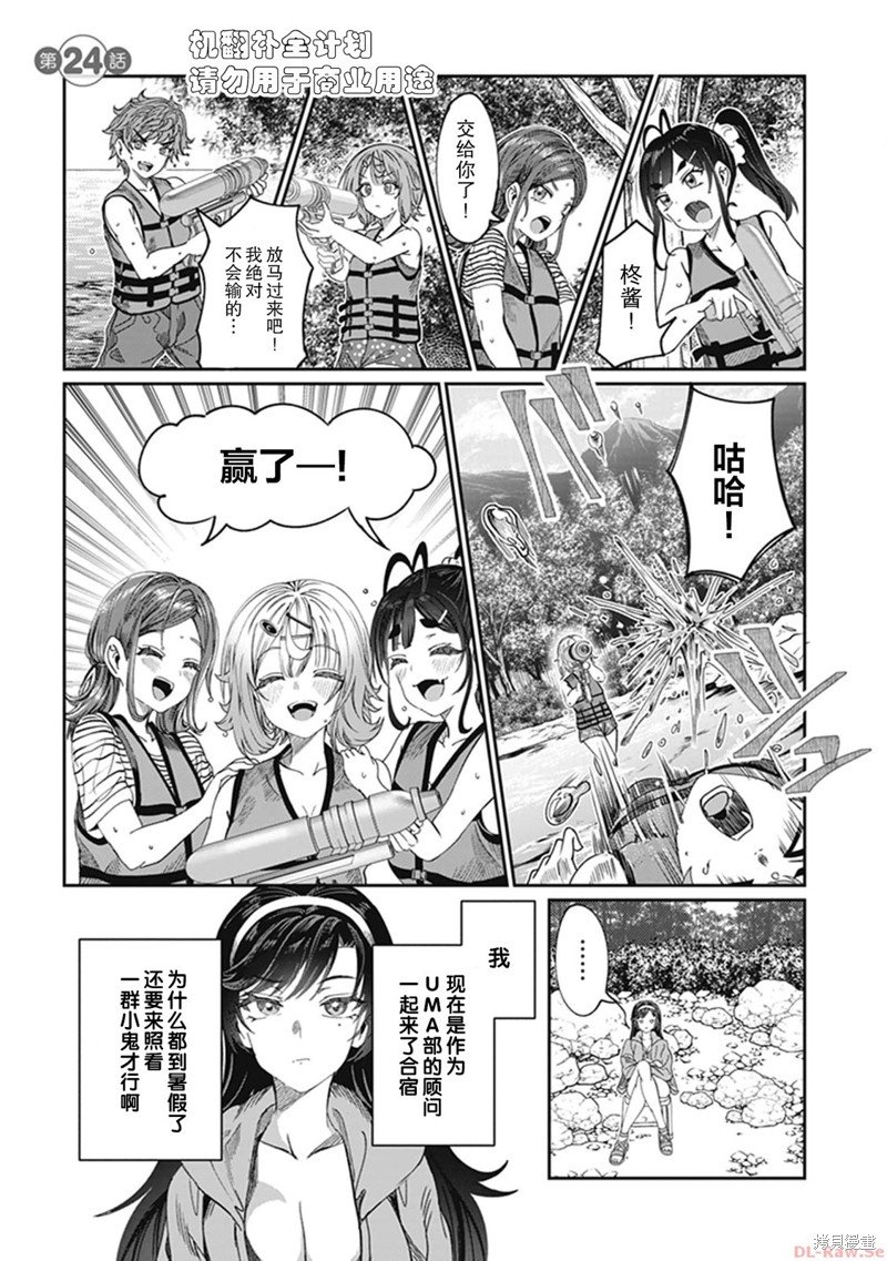 第24话