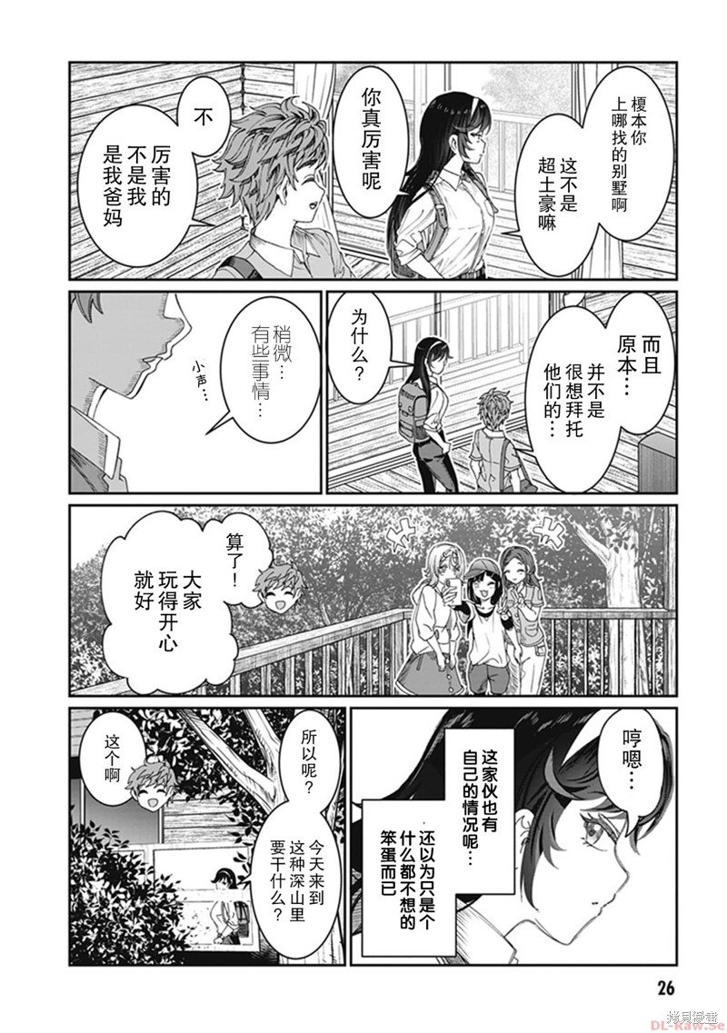 第24话