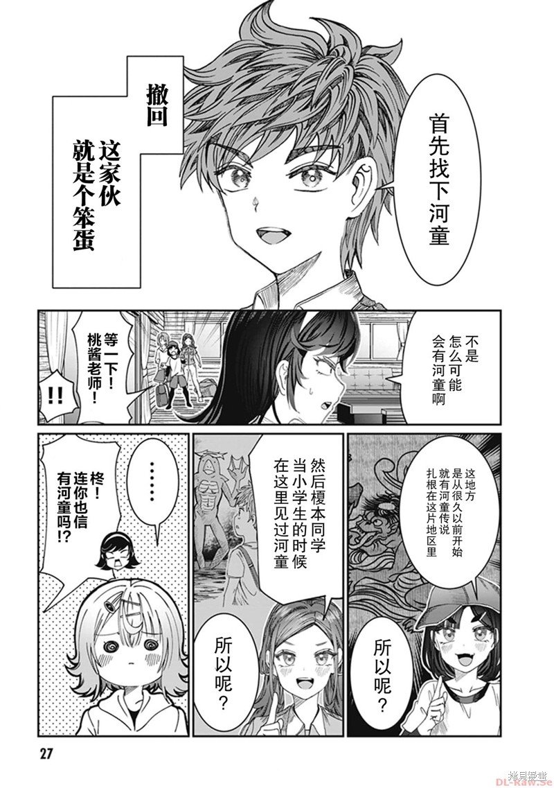 第24话