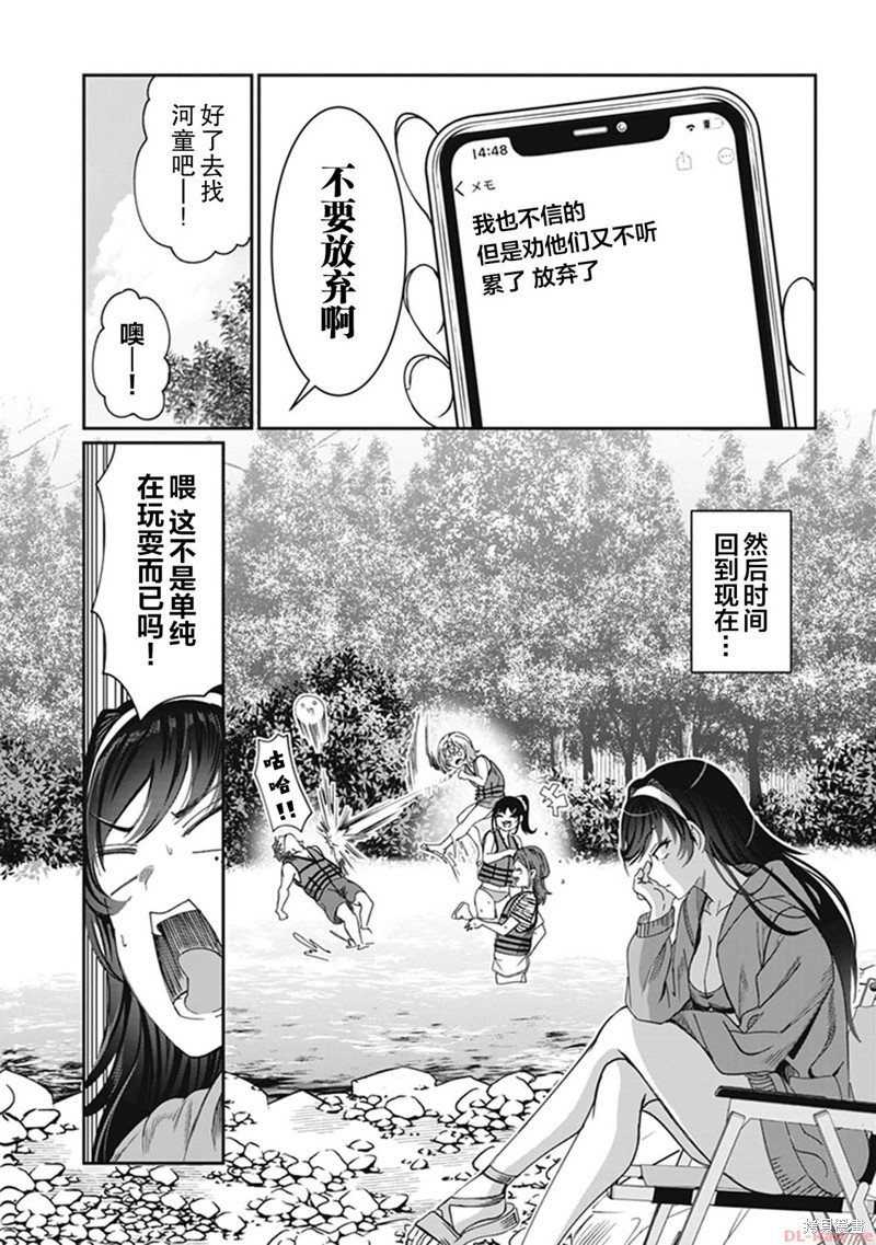 第24话