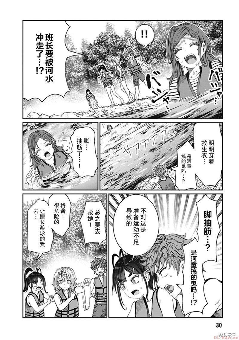 第24话