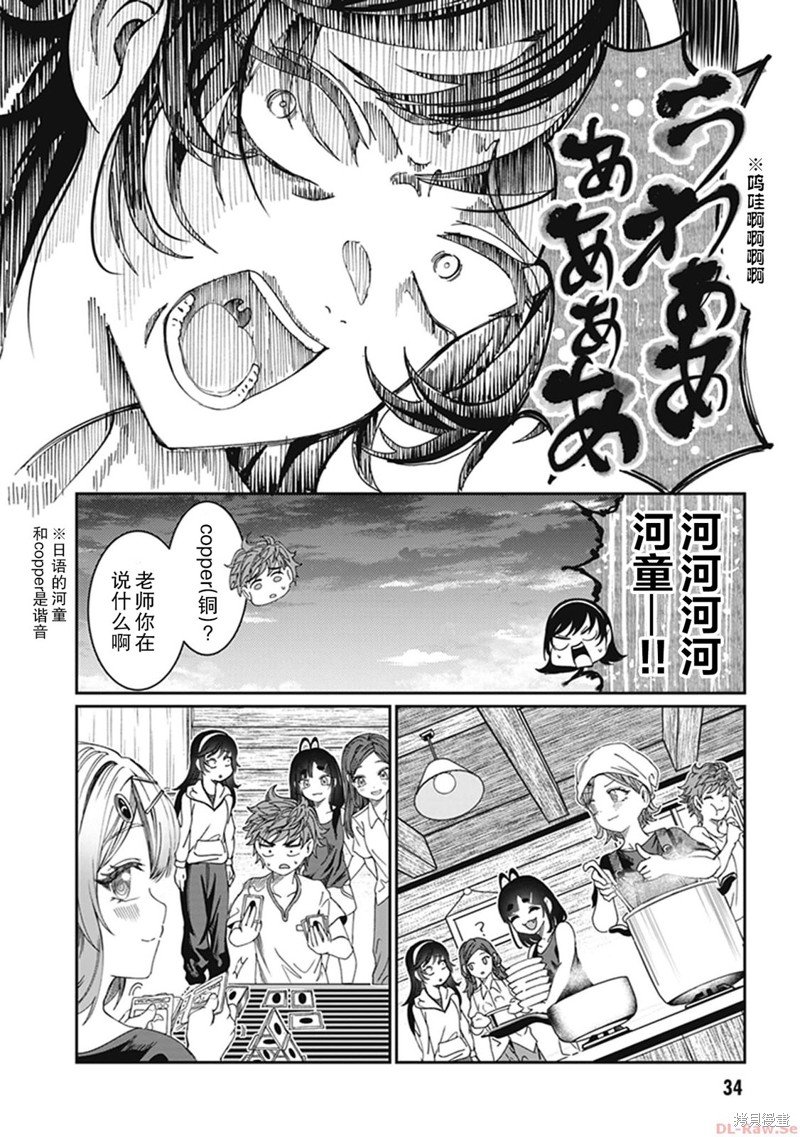 第24话