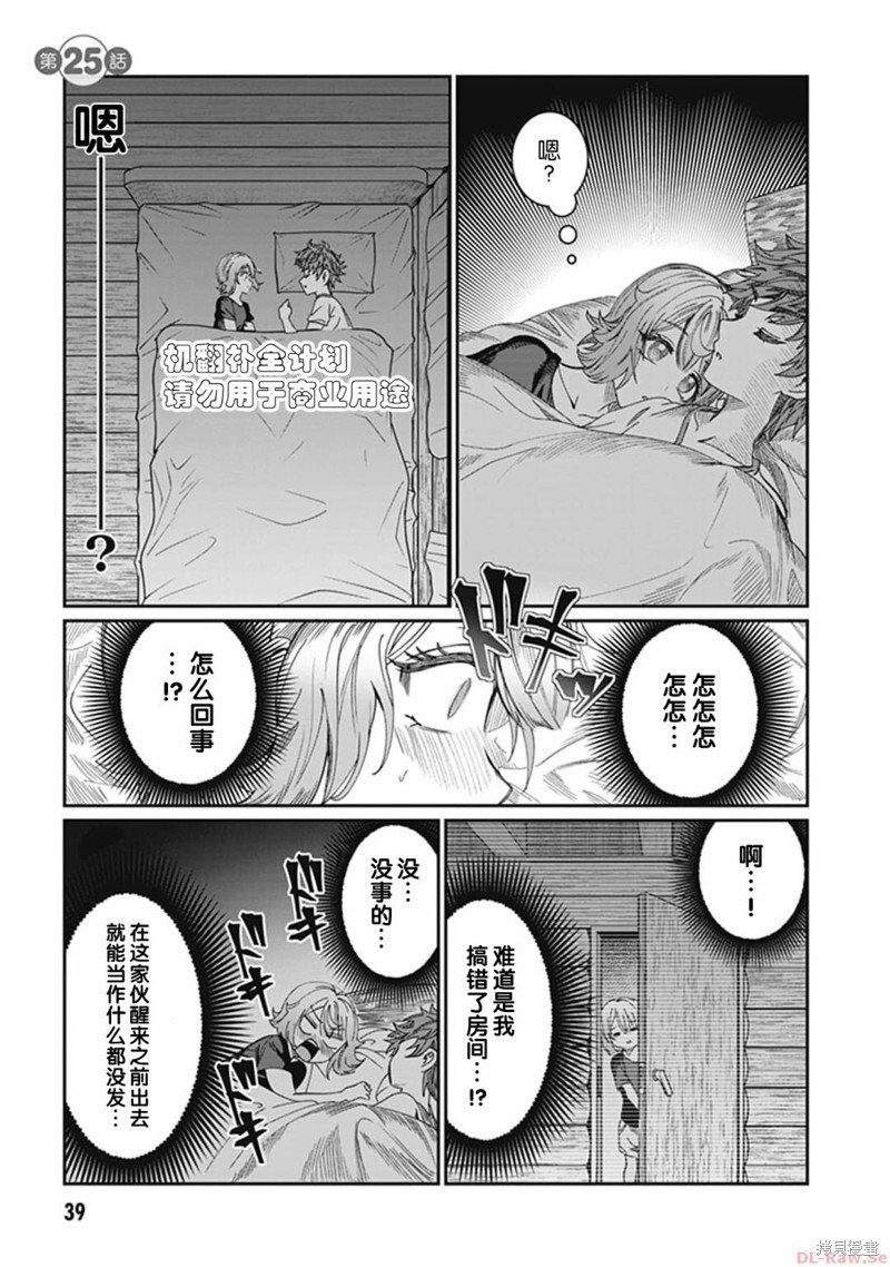 第25话