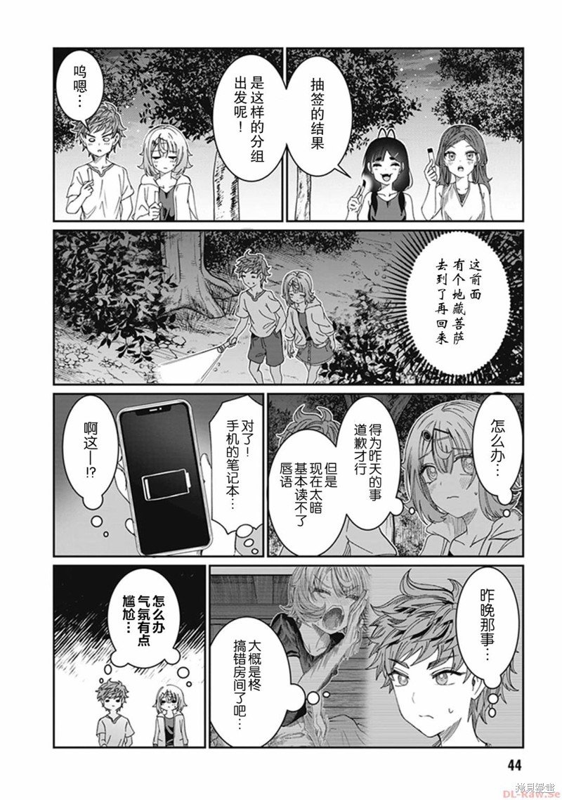 第25话