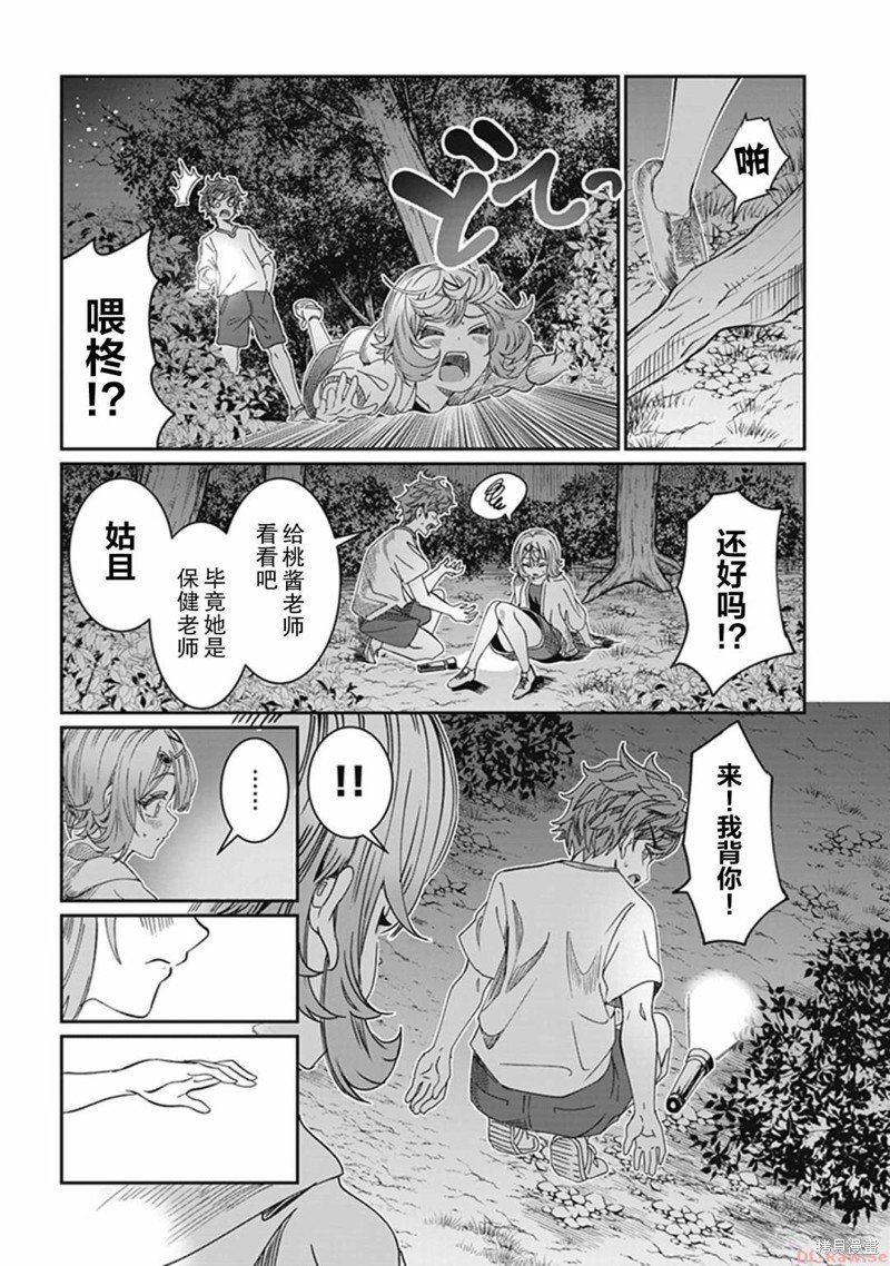 第25话