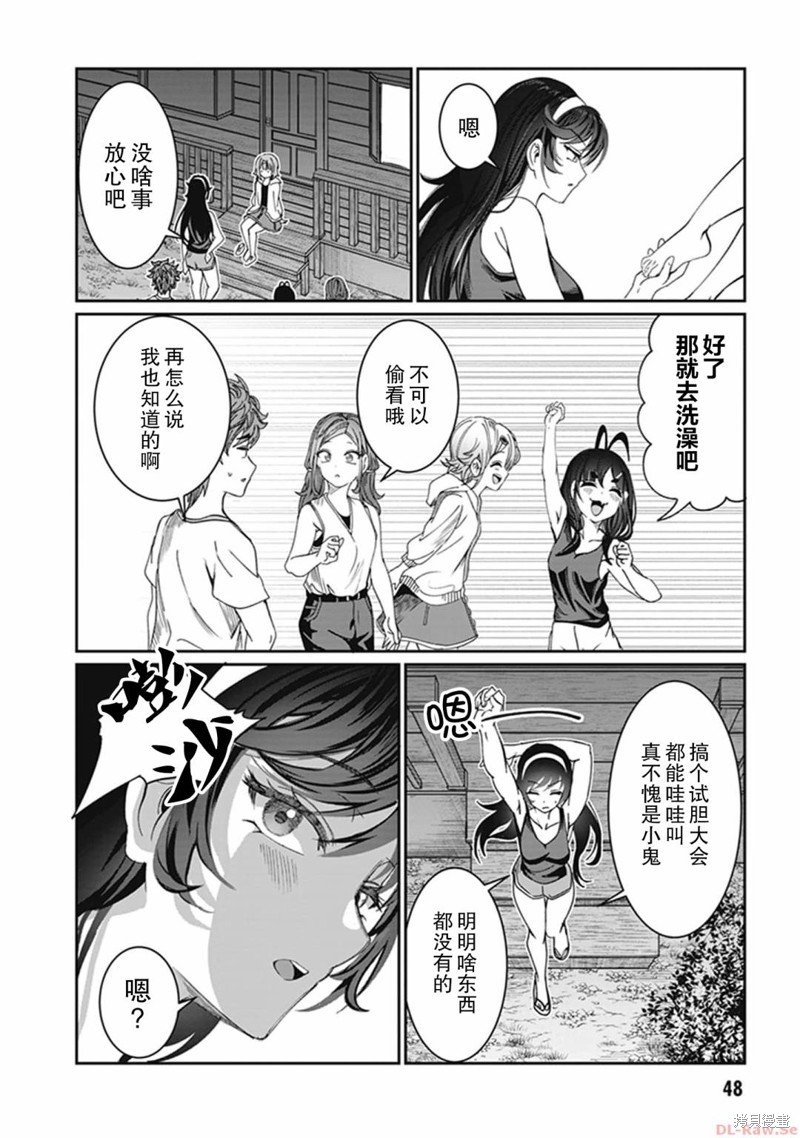 第25话