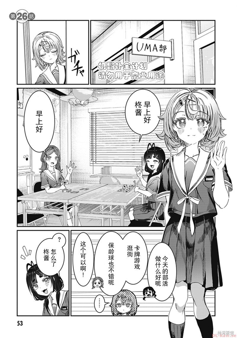 第26话