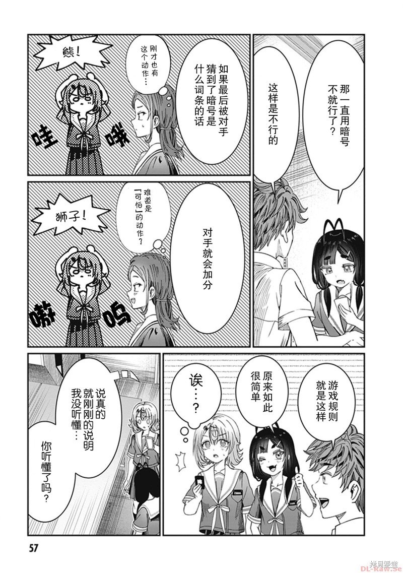 第26话