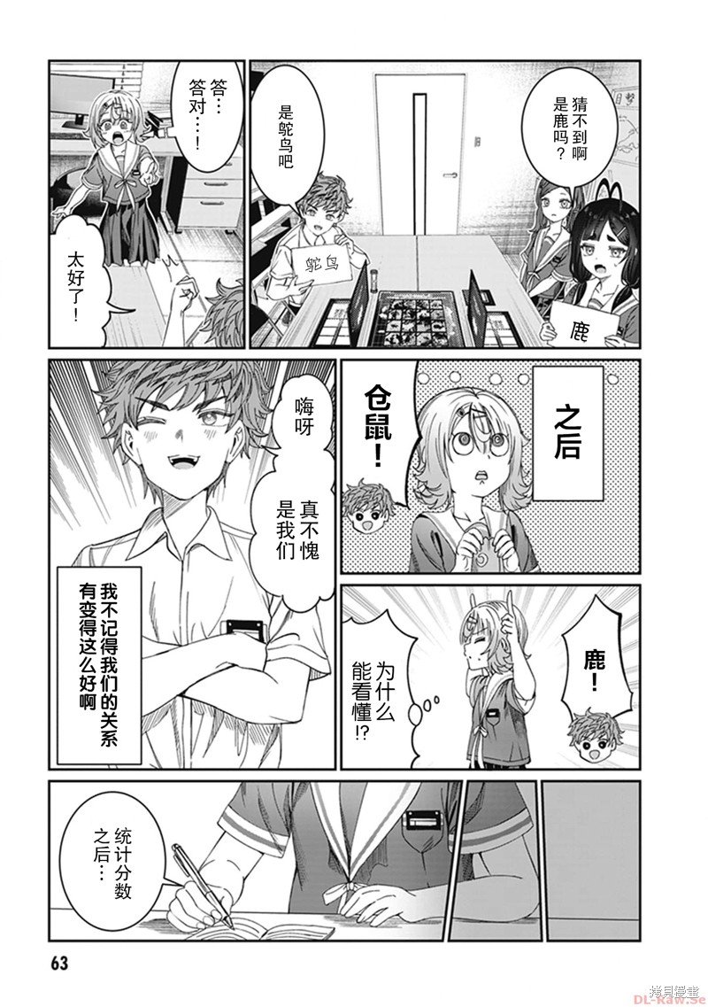 第26话
