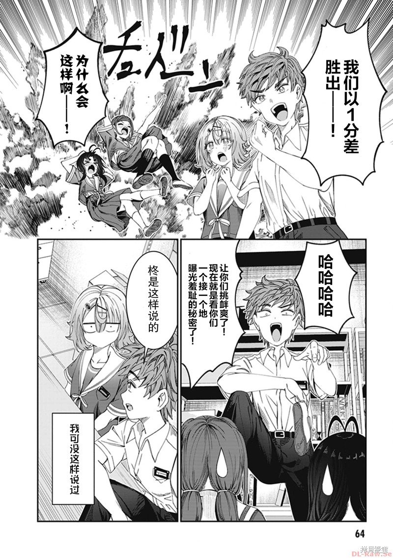 第26话