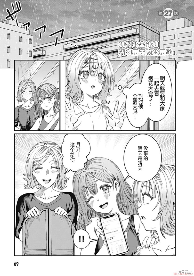 第27话