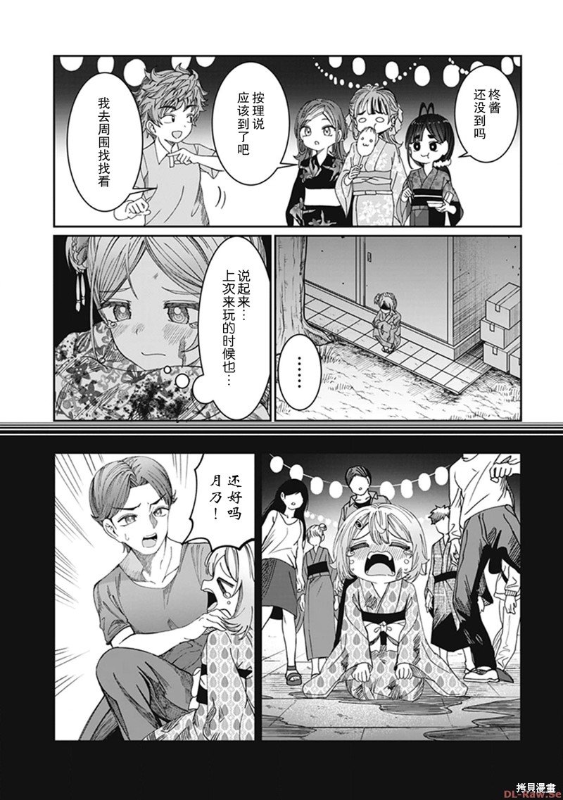 第27话