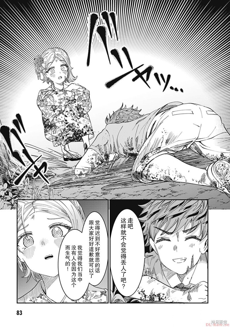 第28话
