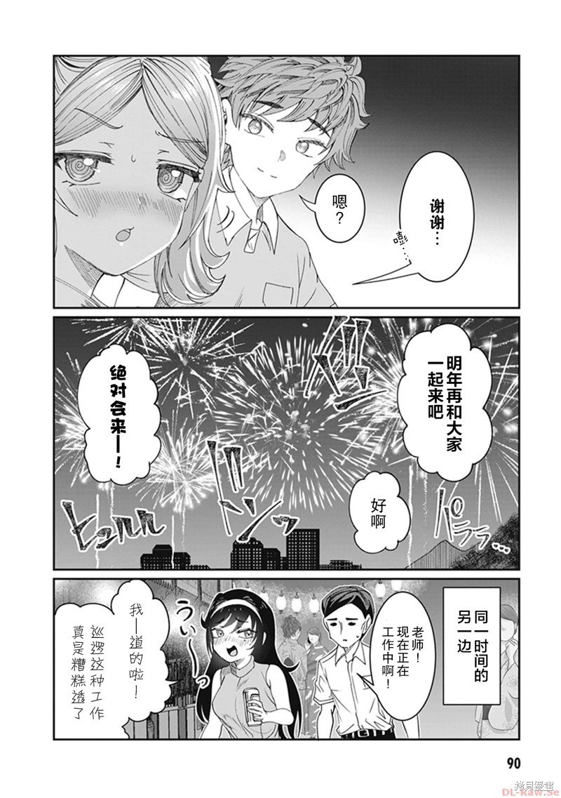 第28话