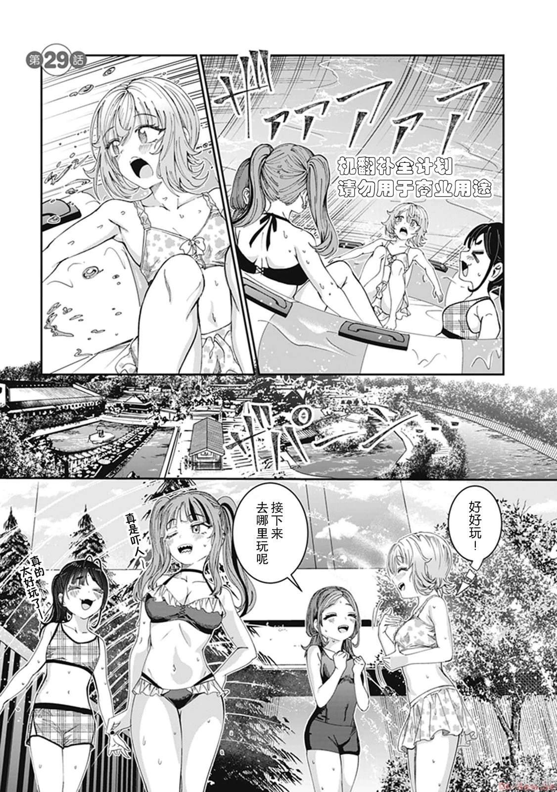 第29话