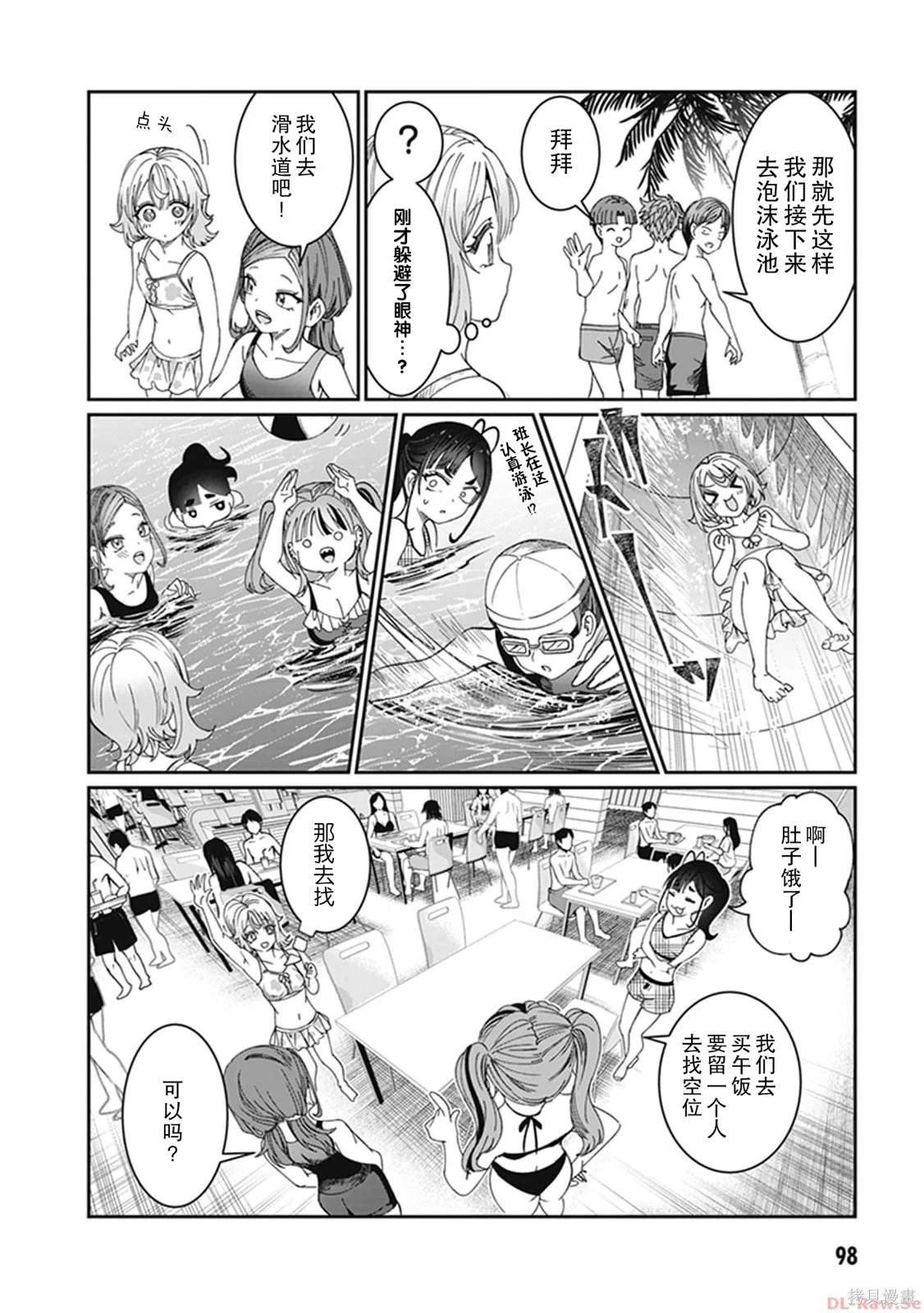 第29话