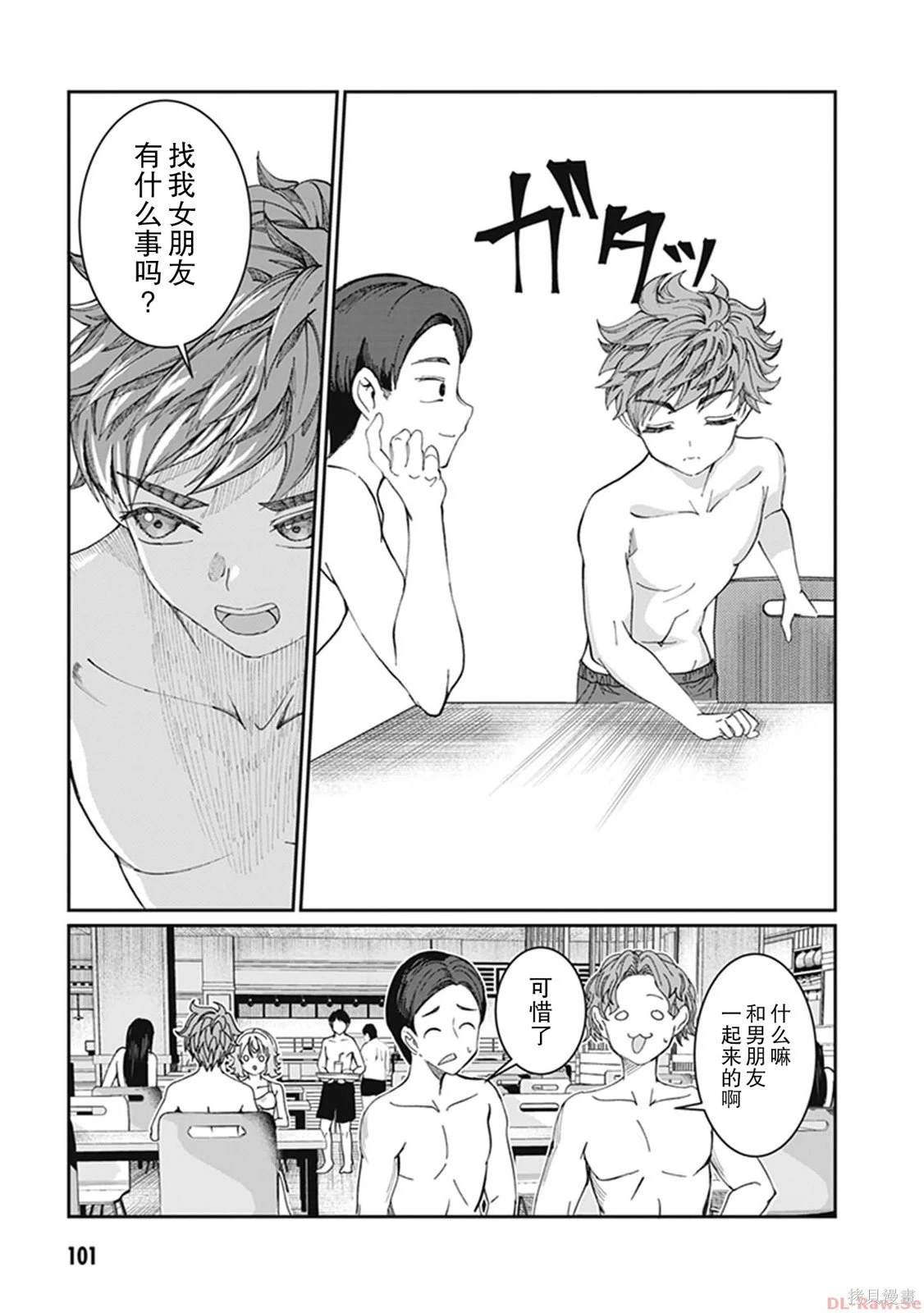 第29话