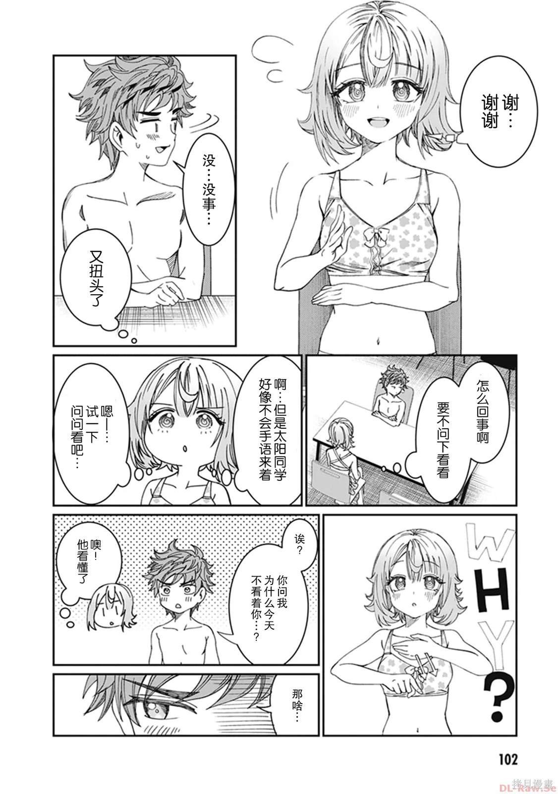 第29话