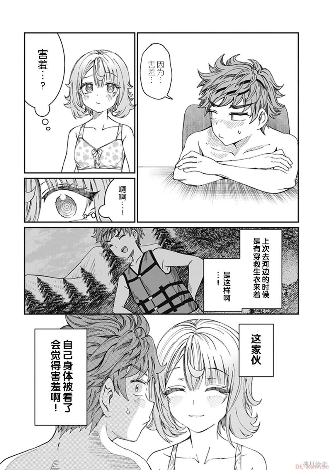 第29话