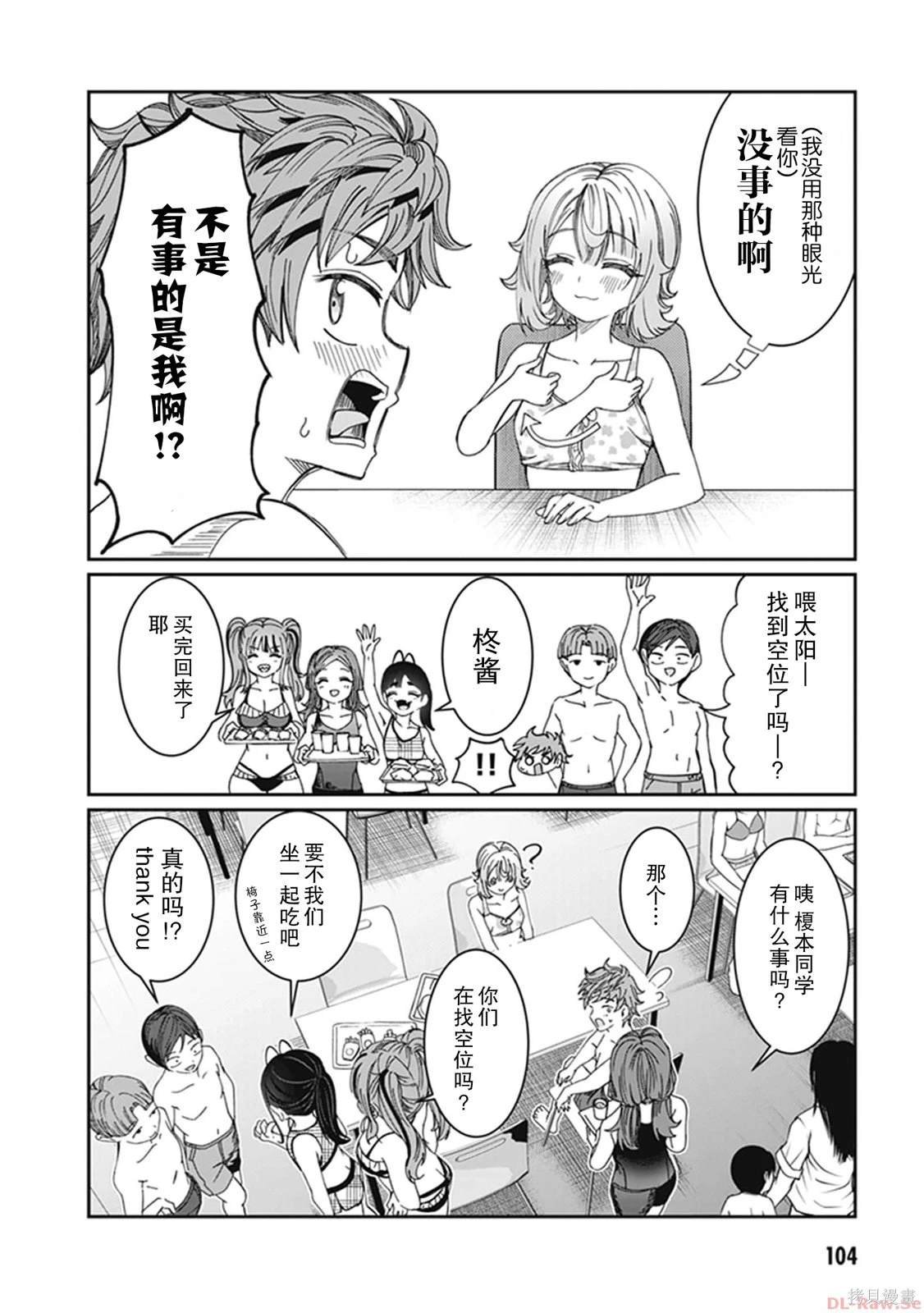 第29话