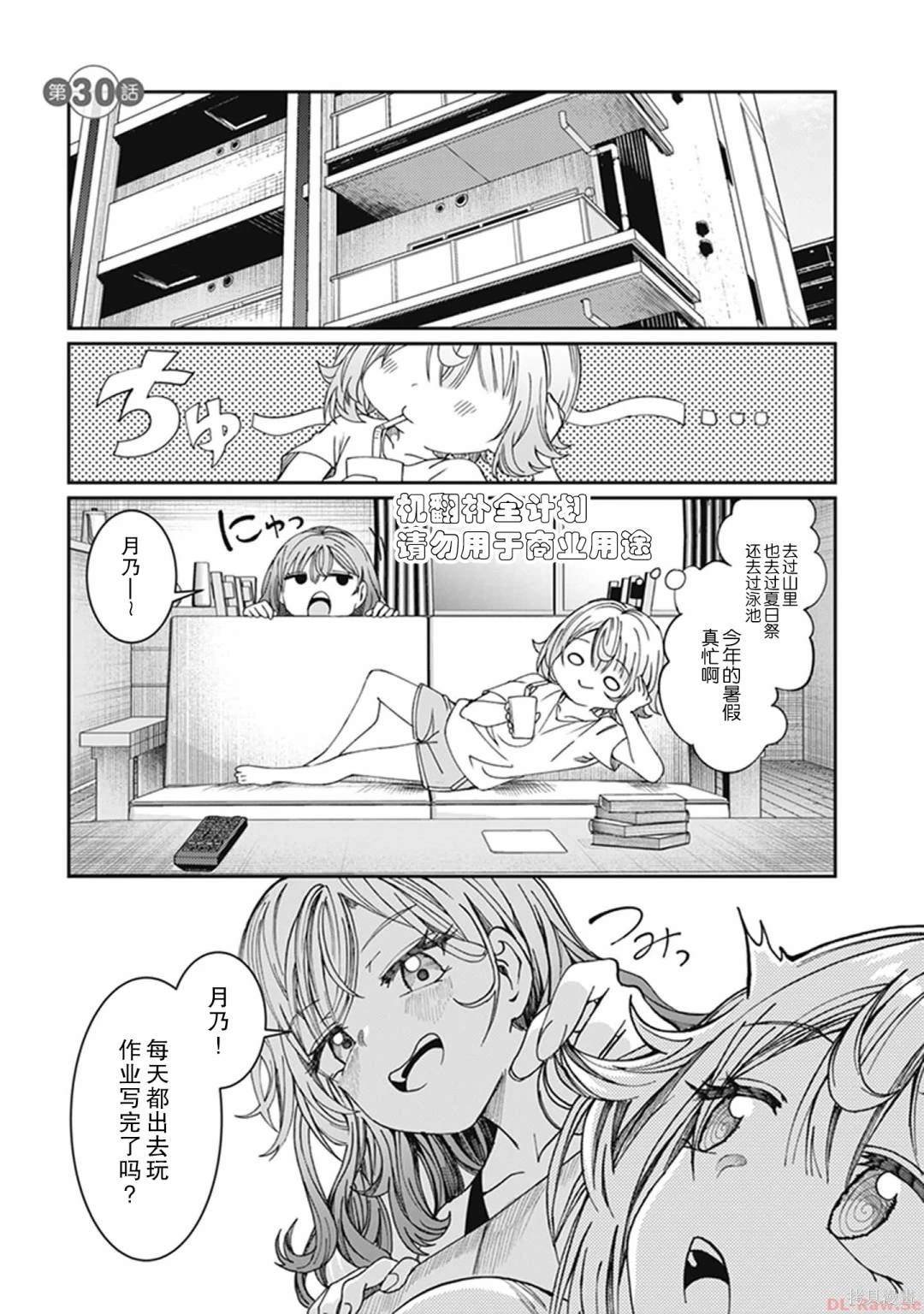 第30话