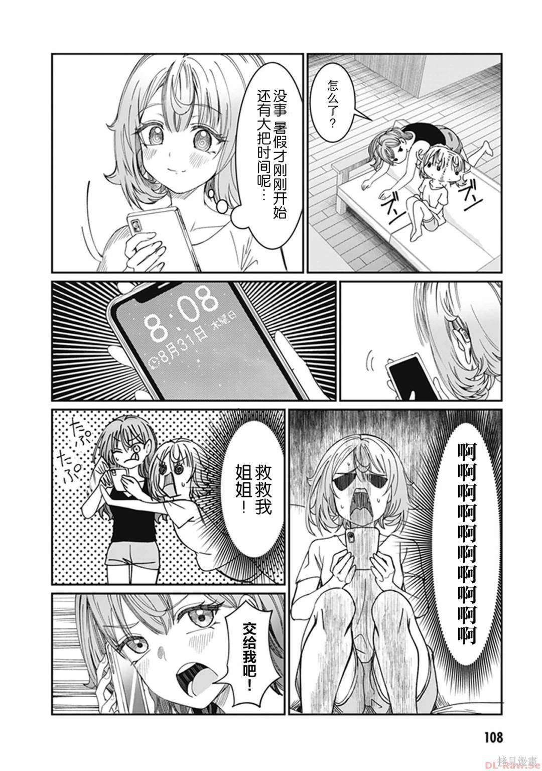 第30话