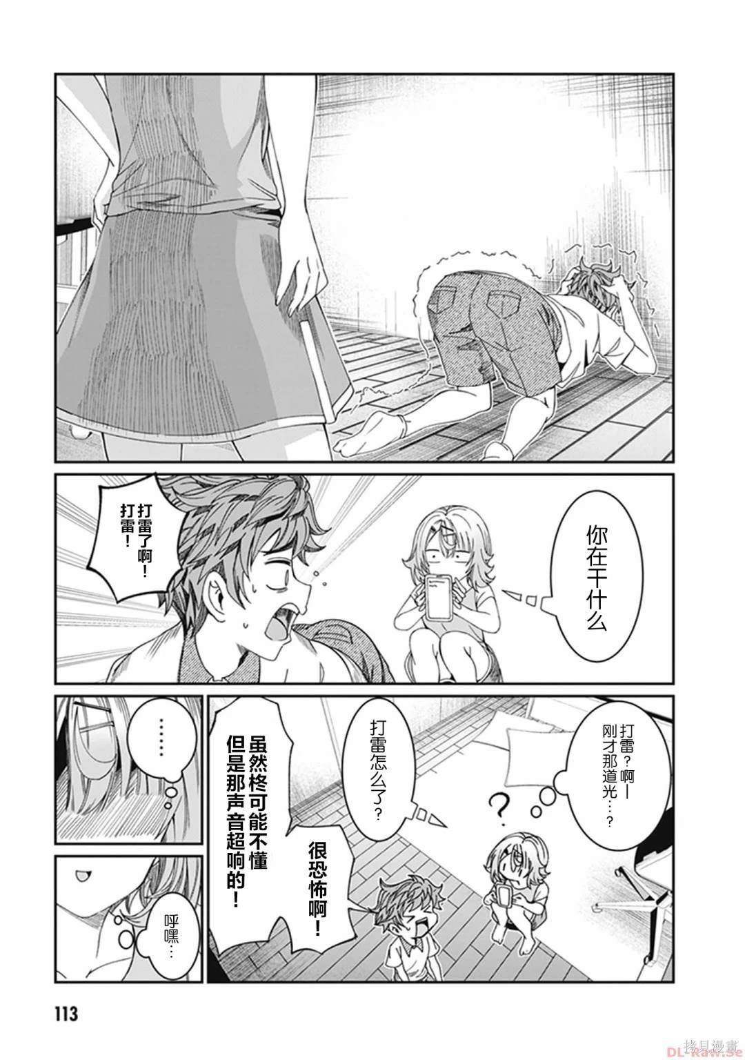 第30话