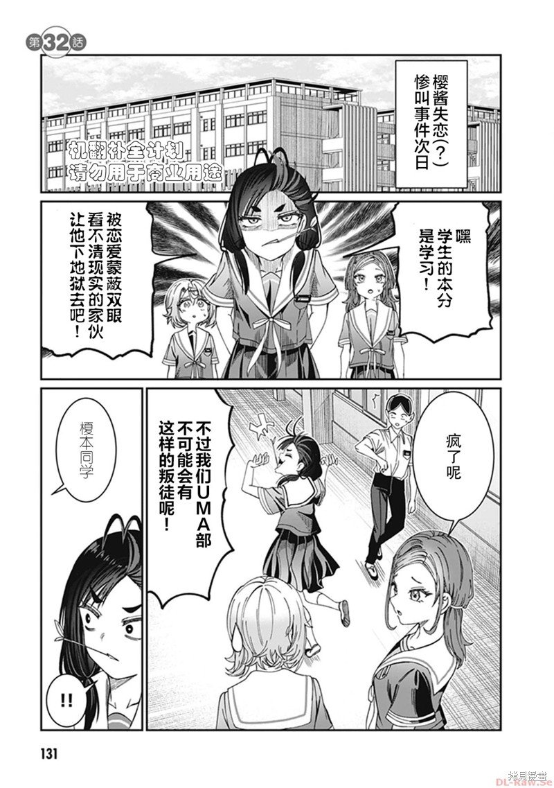 第32话