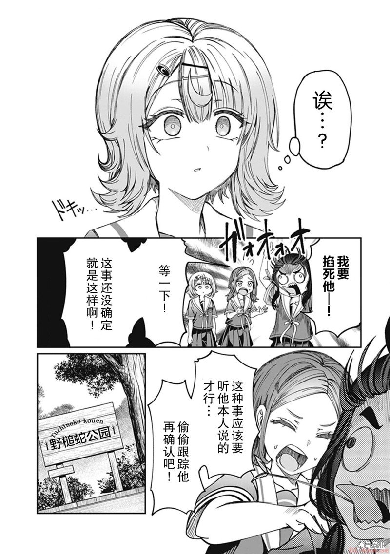 第32话