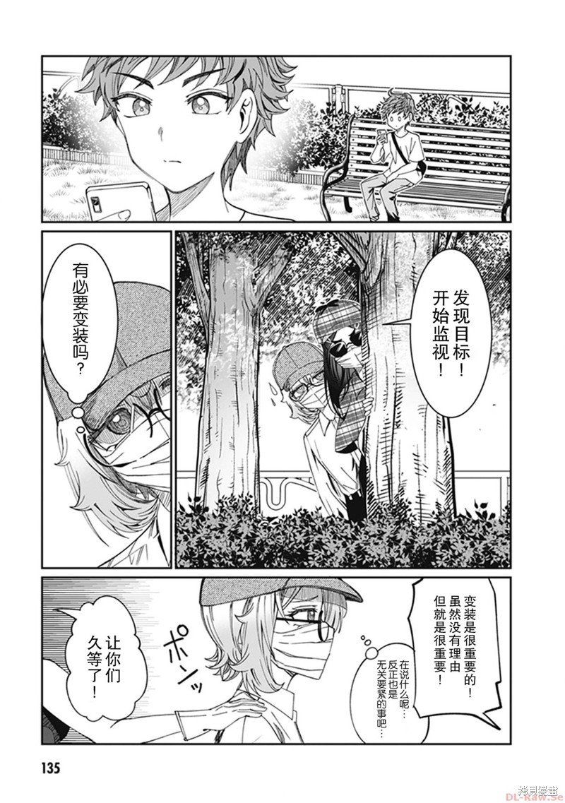 第32话